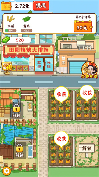 智慧农场游戏正规吗？经典种菜，永久1米提