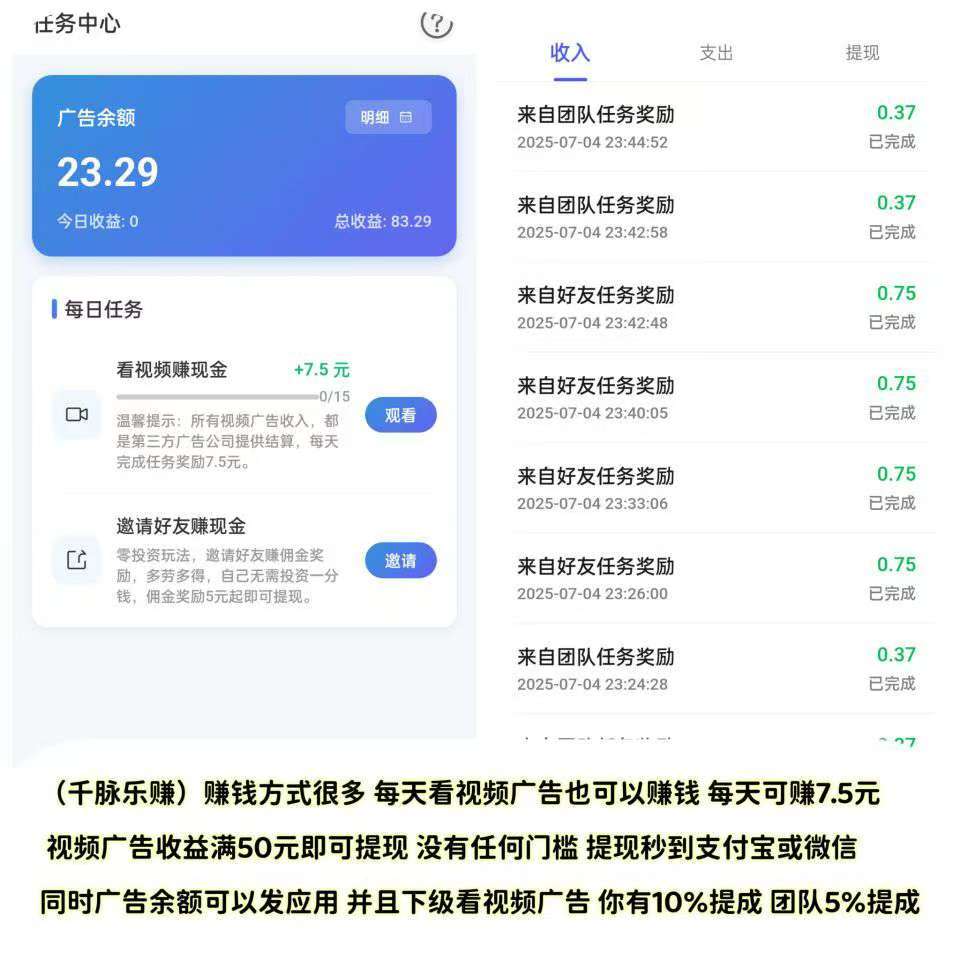 【千脉乐赚】快手自动挂机赚钱