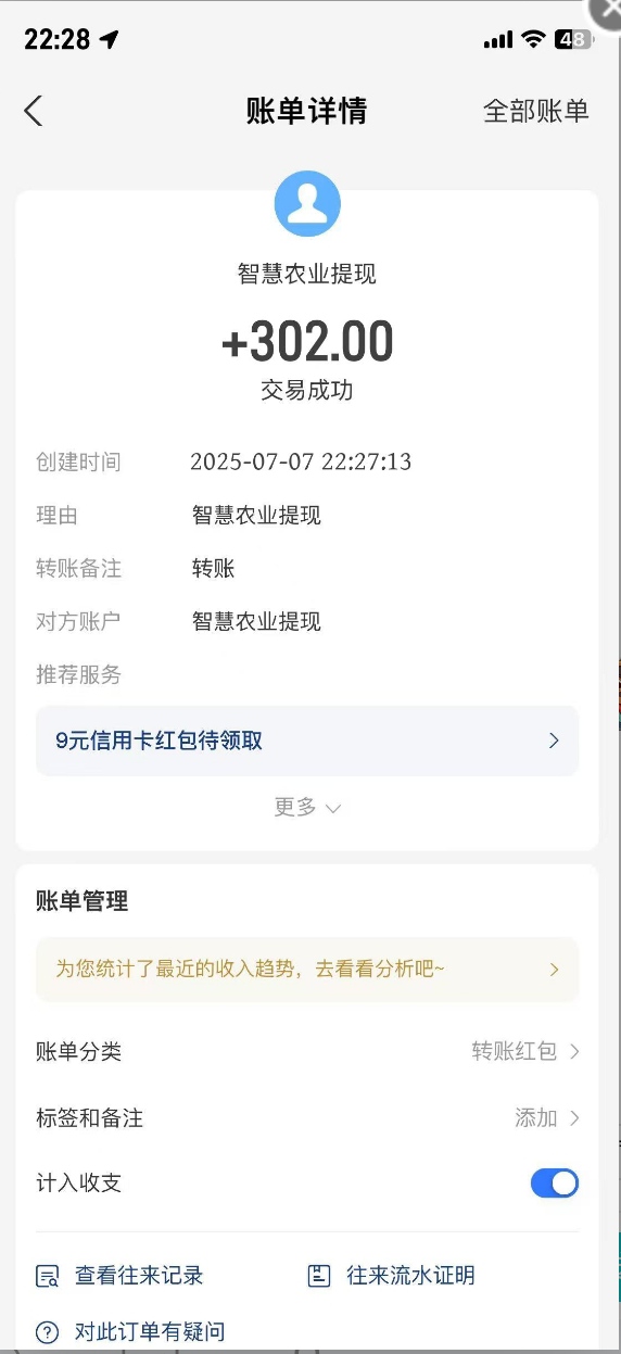 智慧农场游戏正规吗？经典种菜，永久1米提