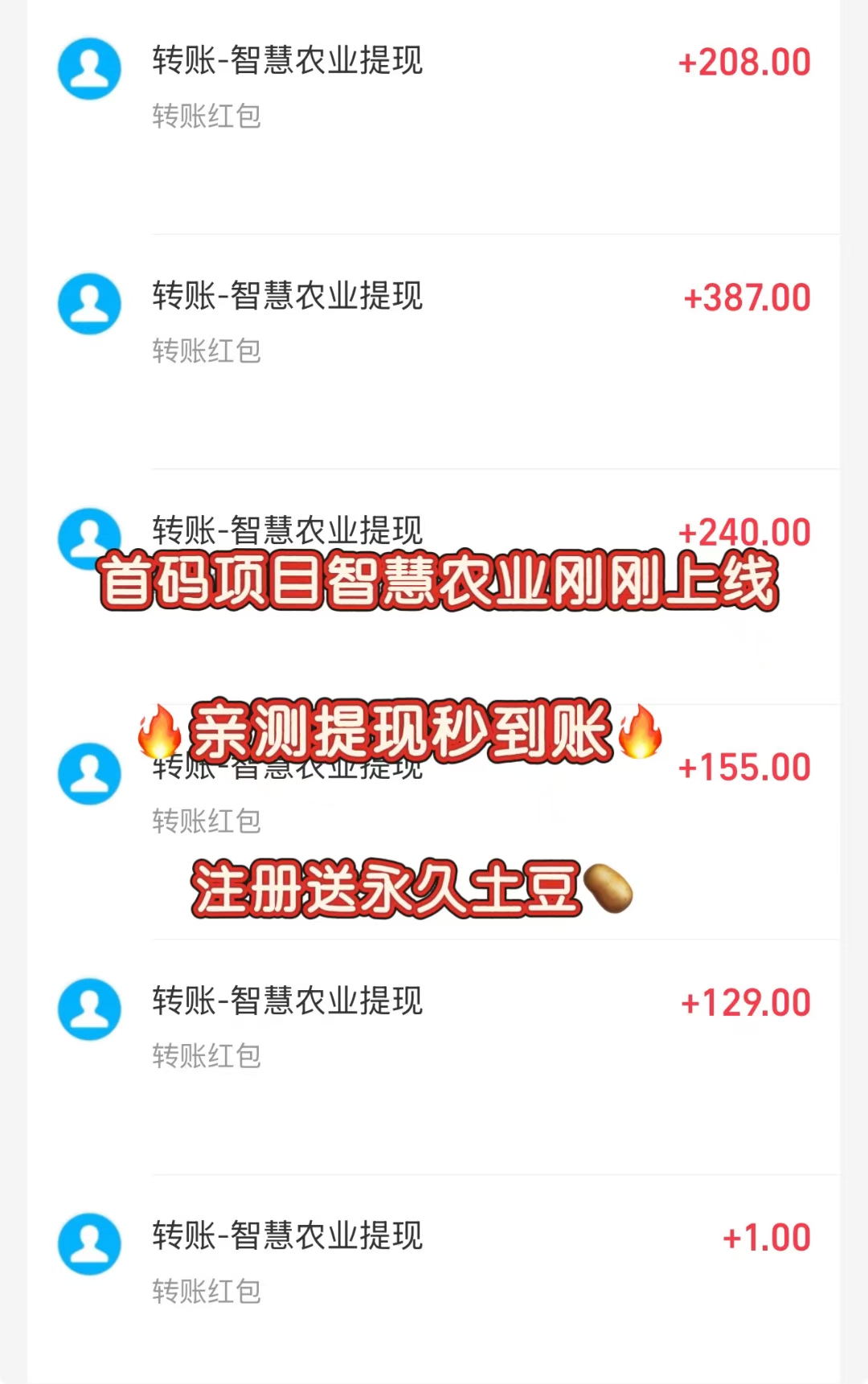 智慧农场游戏正规吗？经典种菜，永久1米提