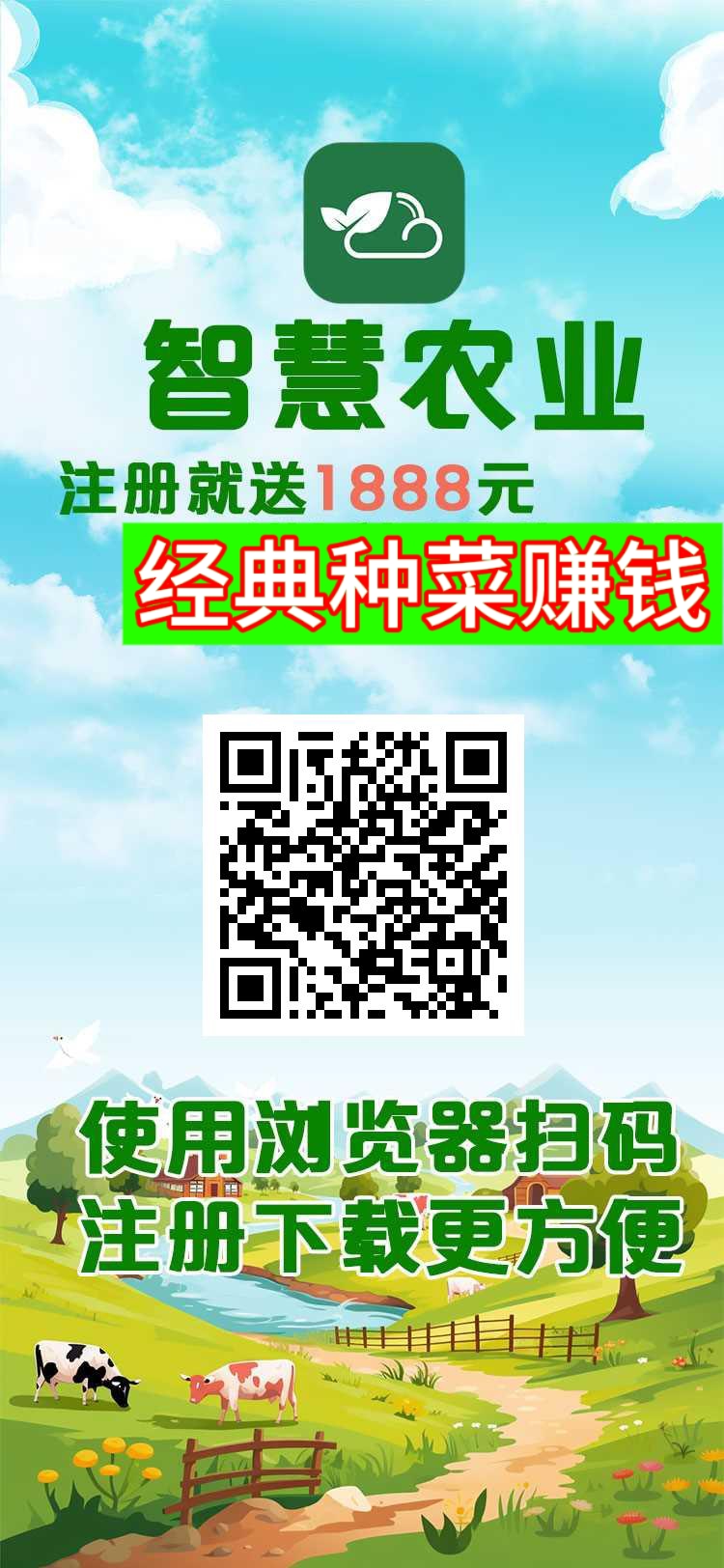 智慧农场游戏正规吗？经典种菜，永久1米提