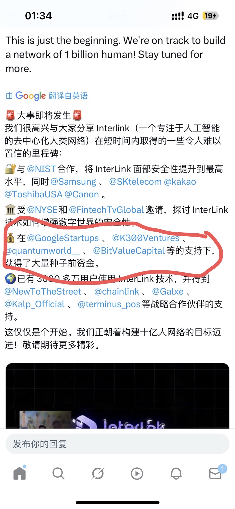 免费撸ITLG流量这边独好已上架谷歌和苹果商店全球类项目官宣上币安等