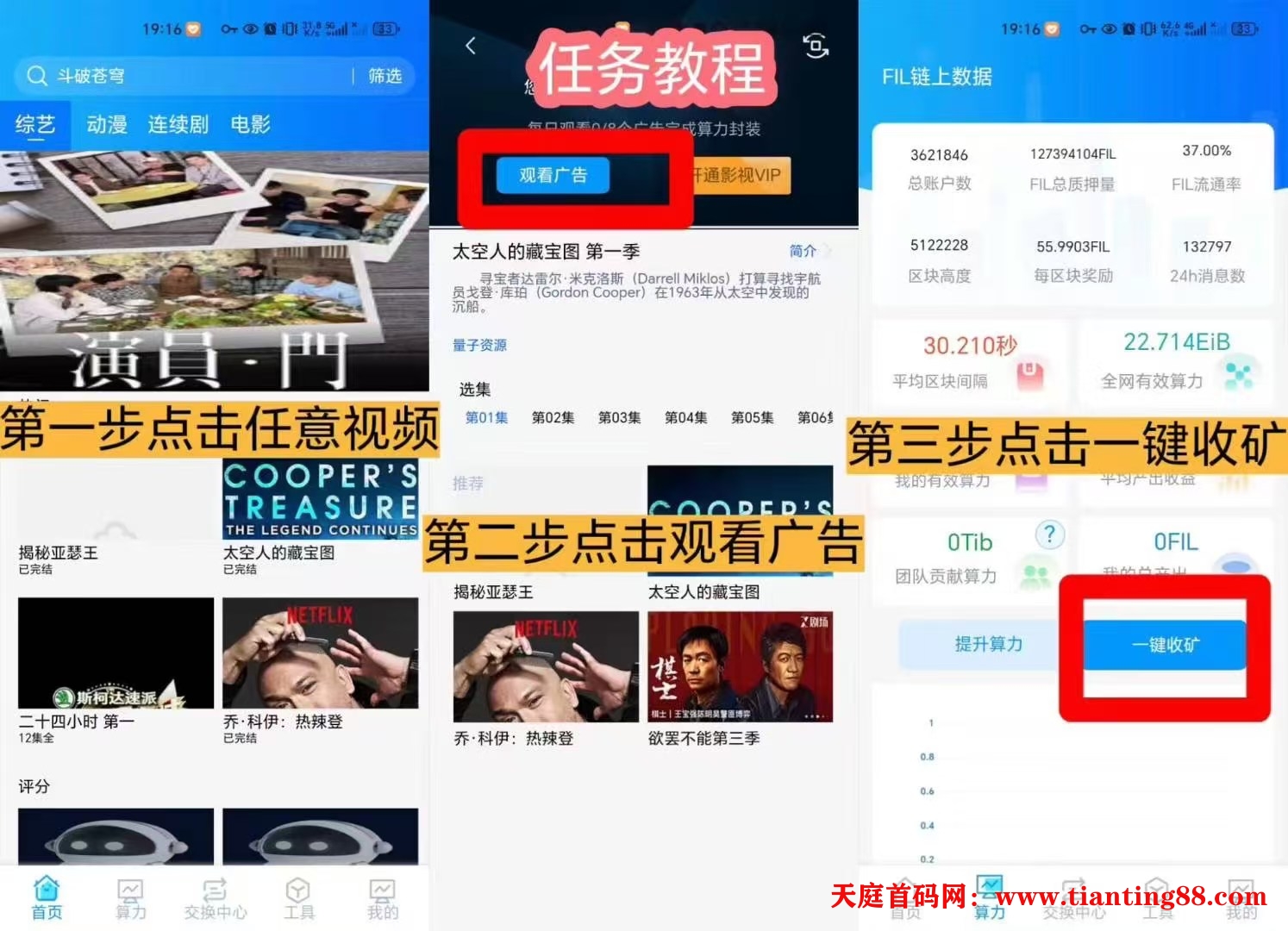首码项目flixfog视频，边看电影边赚油