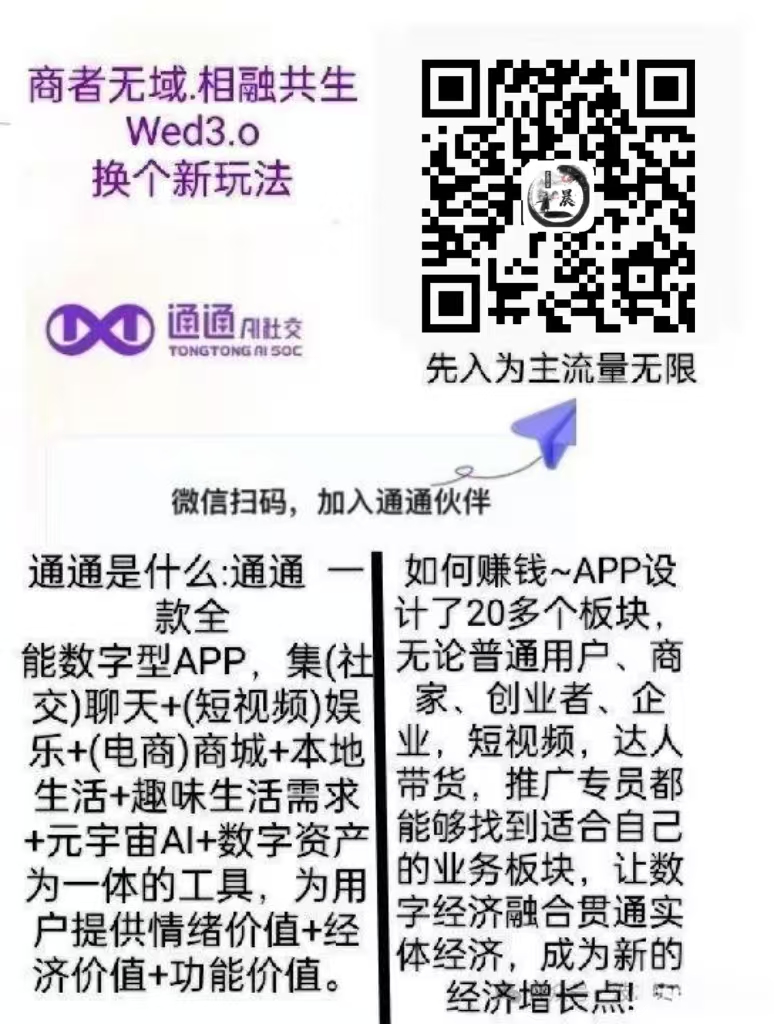 国美通通APP百万推广员计划！错过前三大平台，这次别再擦肩而过