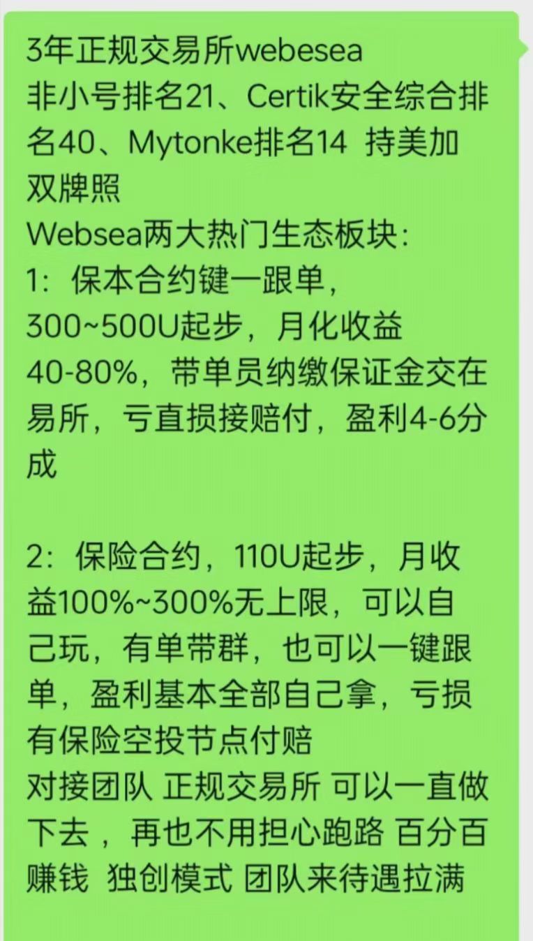 全新模式保本合约跟单，亏损包赔，0风险撸U