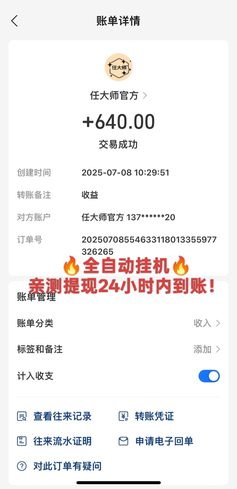 首码算力云：全自动挂机平台，任务多多，躺赚日收益50+！