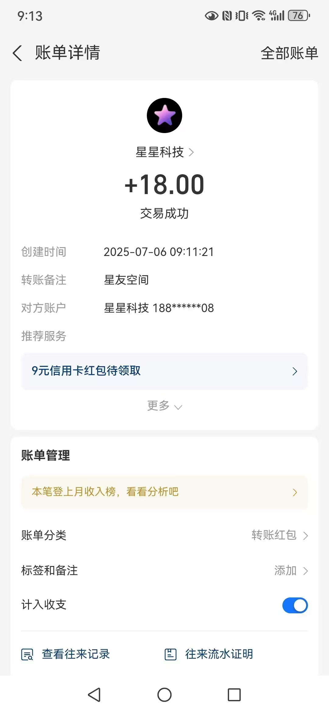 【星友空间】市面上最火最创新模式