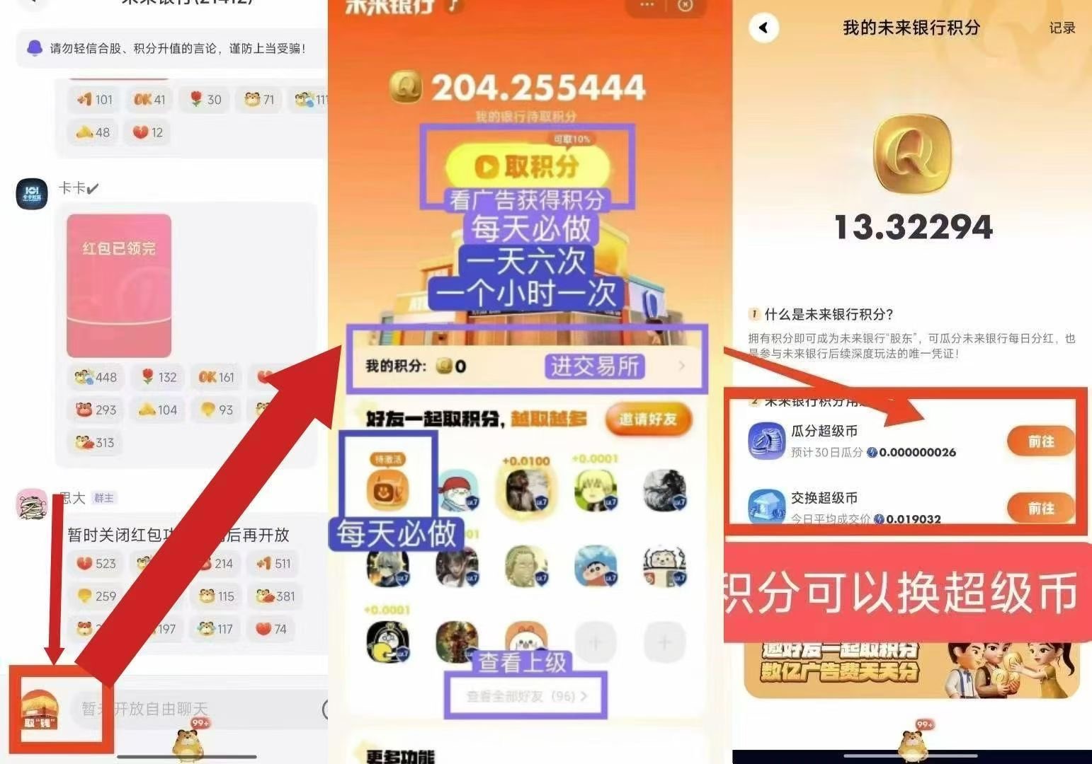 蜂群项目闭眼冲！思大超级链接创始未来积分，一个号月零撸300米左右。