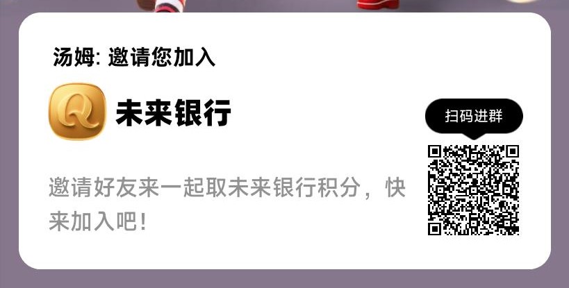 蜂群项目闭眼冲！思大超级链接创始未来积分，一个号月零撸300米左右。