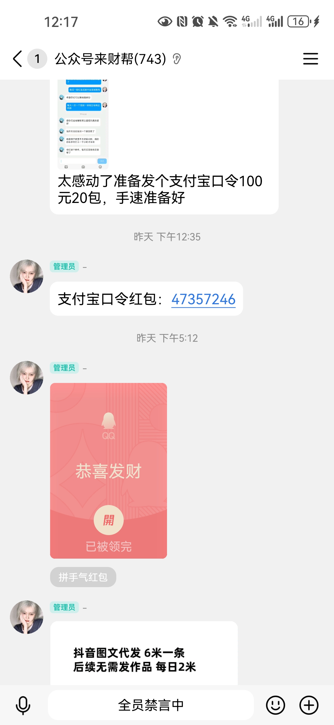 0撸小红书评论一单3米，撸16米，纯绿色，不违规