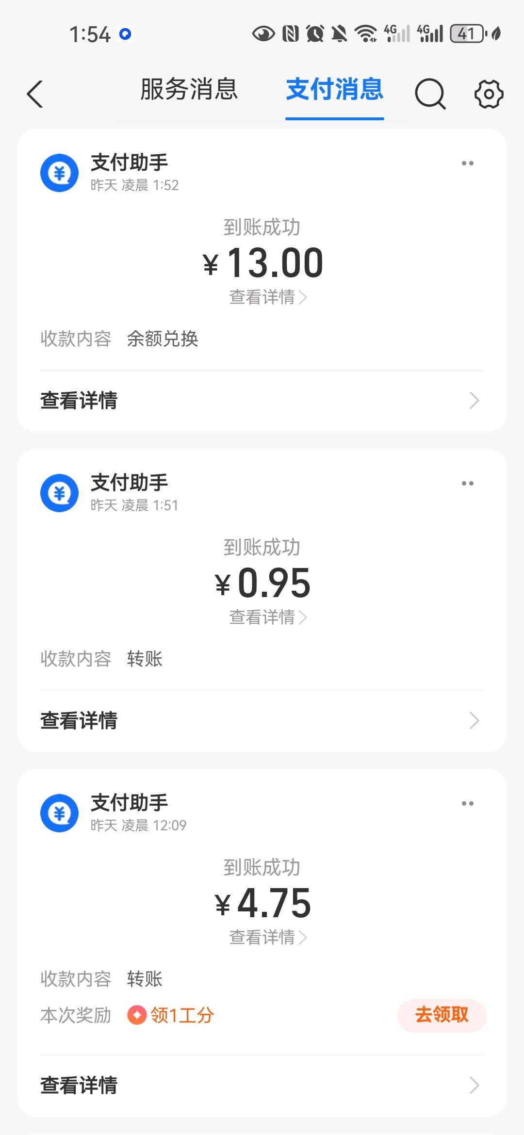 0撸小红书评论一单3米，撸16米，纯绿色，不违规