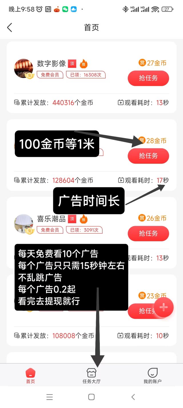 挂机看广告，保底看广告