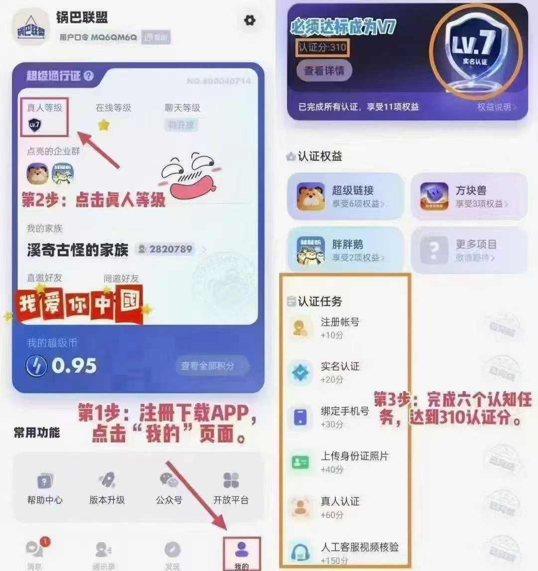 未来银行长期稳定项目