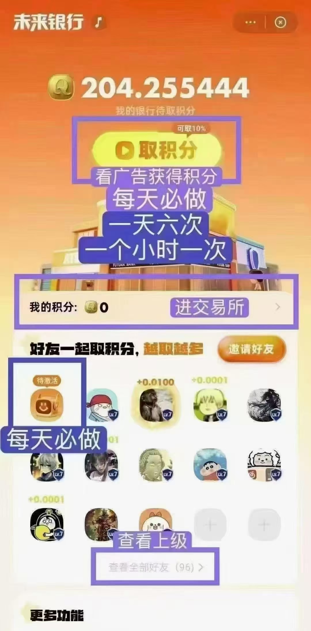 未来银行长期稳定项目