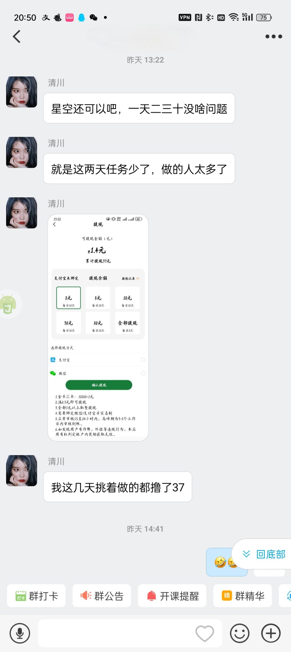 星空赚动零撸