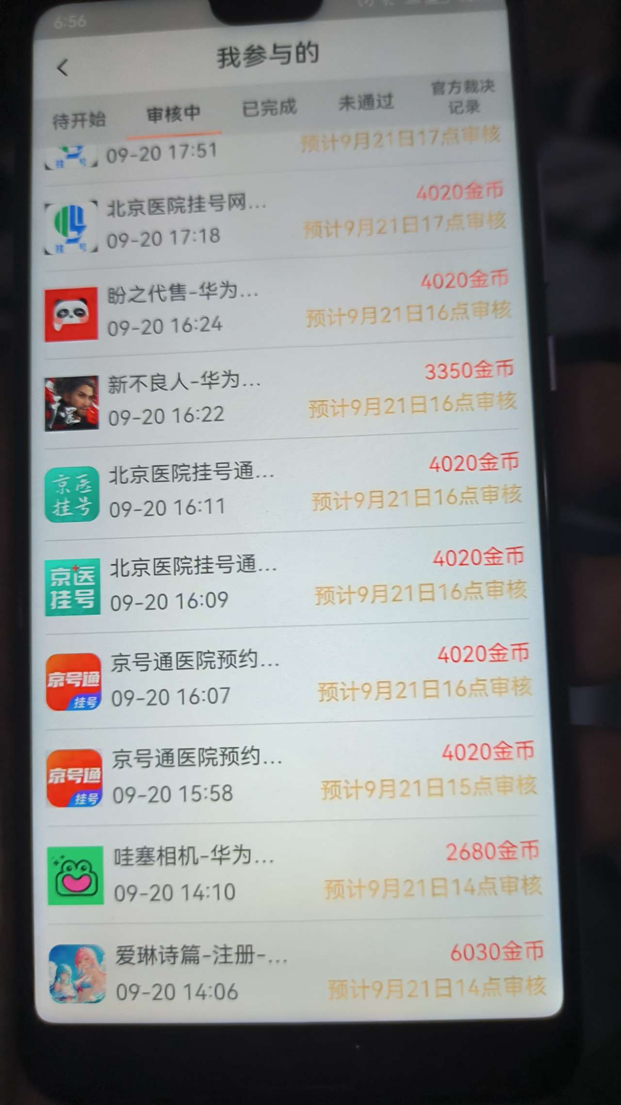 星空赚动零撸