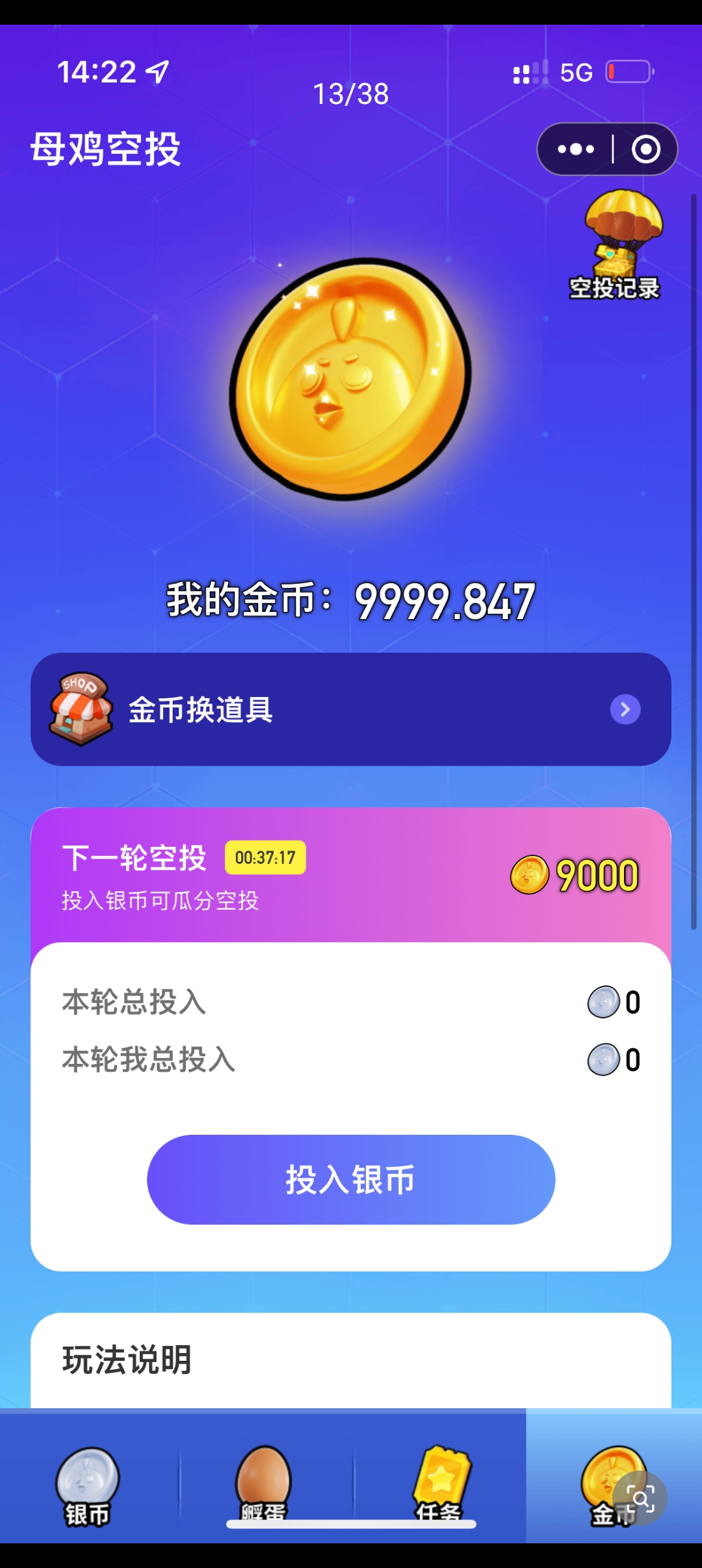 超级首码/7月必入&#8221;解锁潮玩新玩法：养鸡赚金币，限量胖胖鸡引爆IP生态