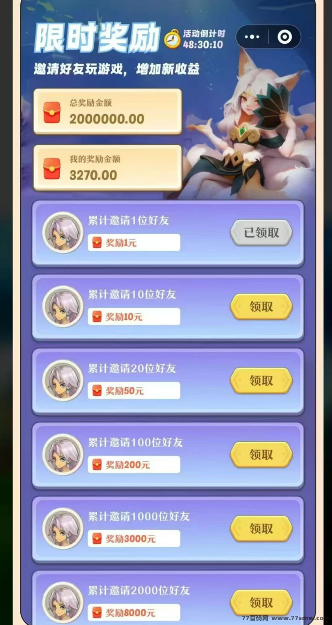 抓个飞宠首码火爆上线：零撸认证送飞天神兽，轻松领取宝玉！