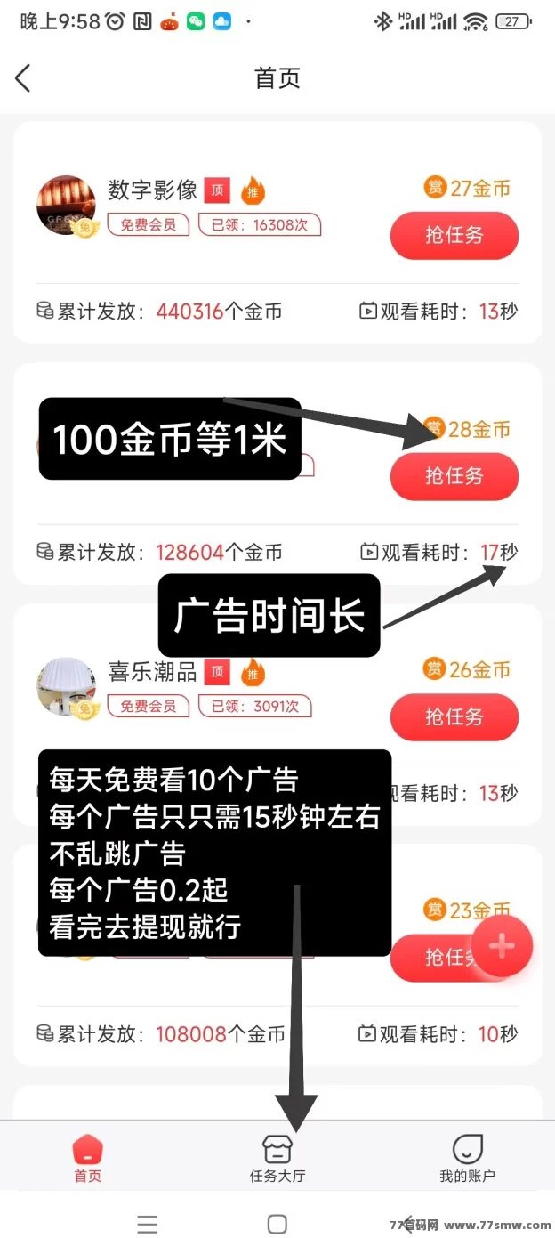 初客平台上线：轻松褂机看广告，零撸保底收溢稳稳拿！