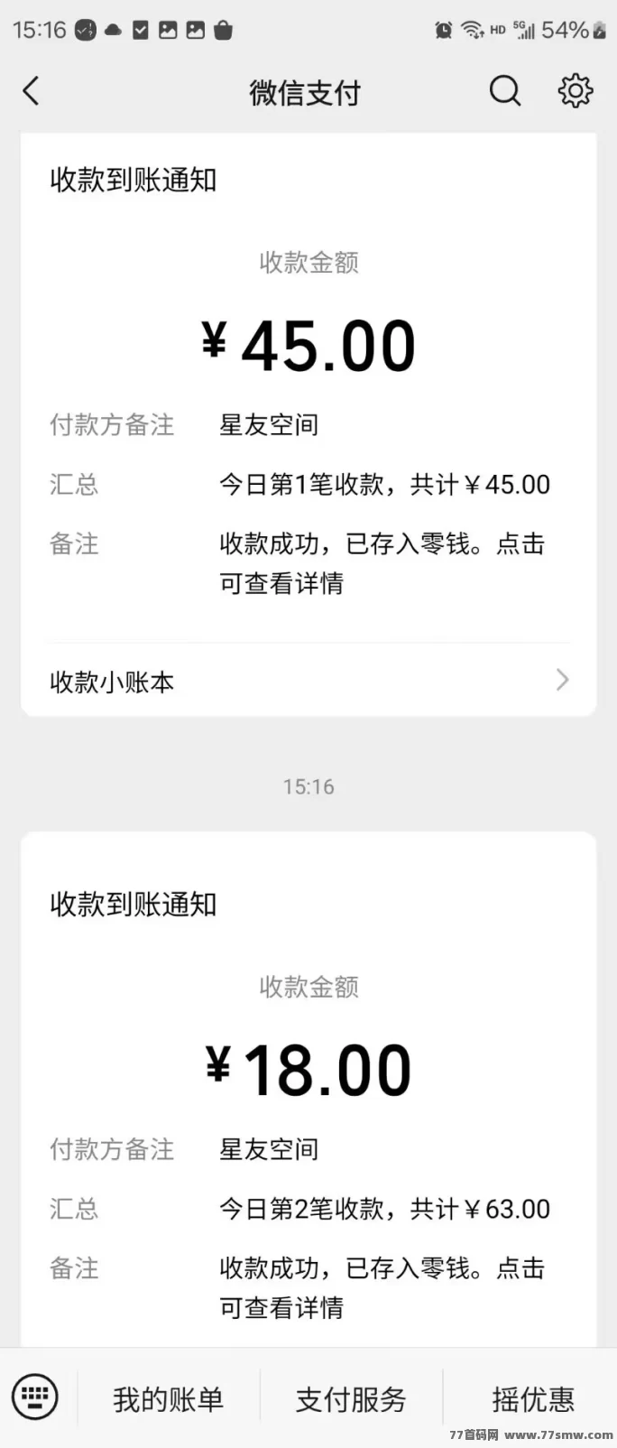 星友空间首码项目爬墙模式详解：零投入日赚200+，轻松累积星点提取攻略！