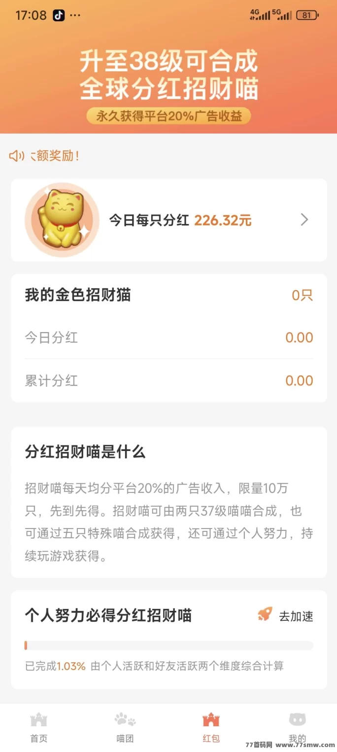 未来之猫强势来袭，7月23日上线！多重扶持机制助你轻松获取粉宏猫！