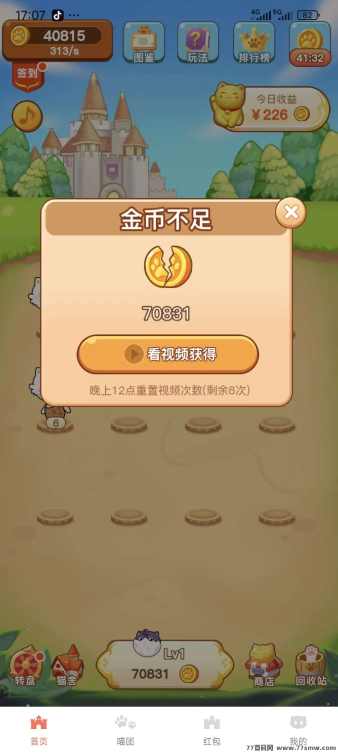 未来之猫强势来袭，7月23日上线！多重扶持机制助你轻松获取粉宏猫！