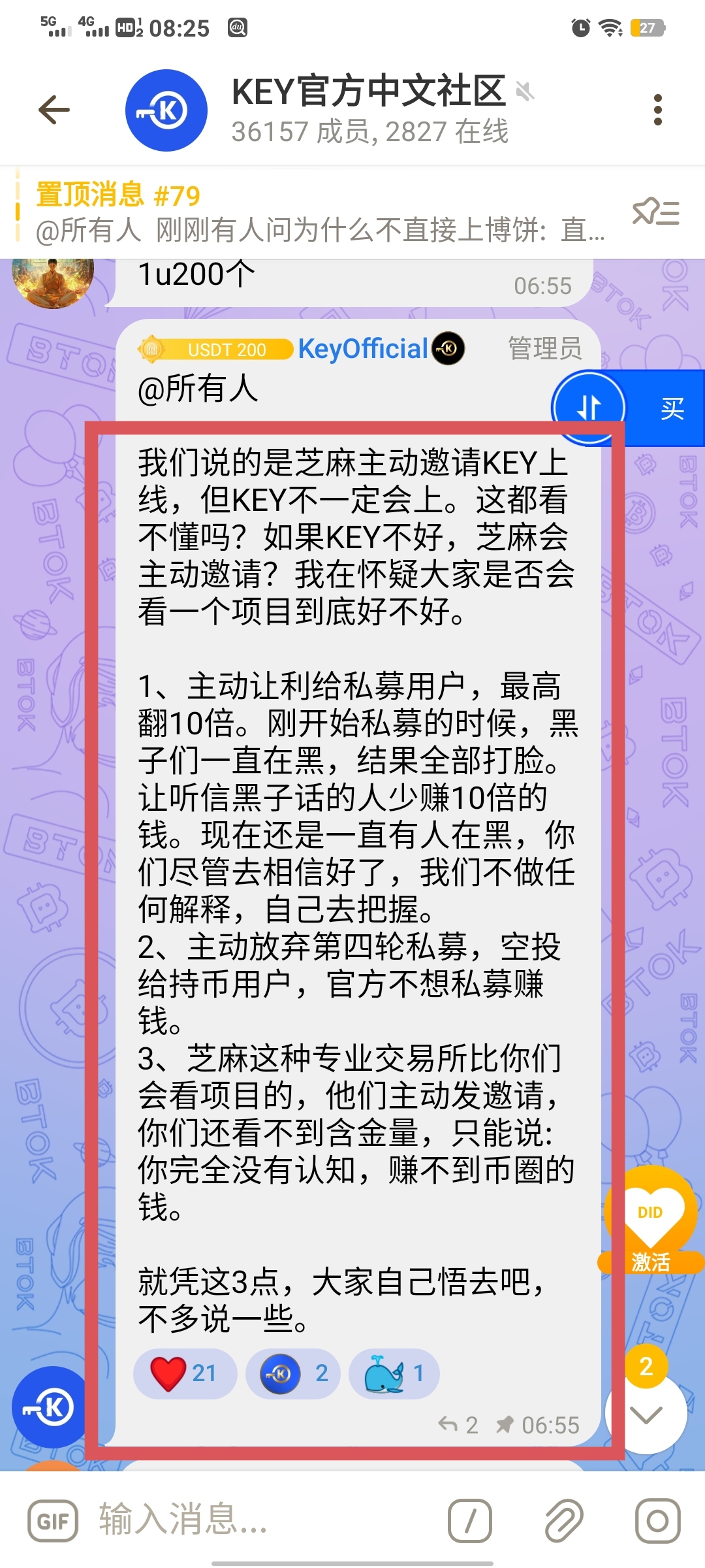 黑马钥匙KEY公链双挖系统免费撸比特币+KEY平台币9月上线前5大所