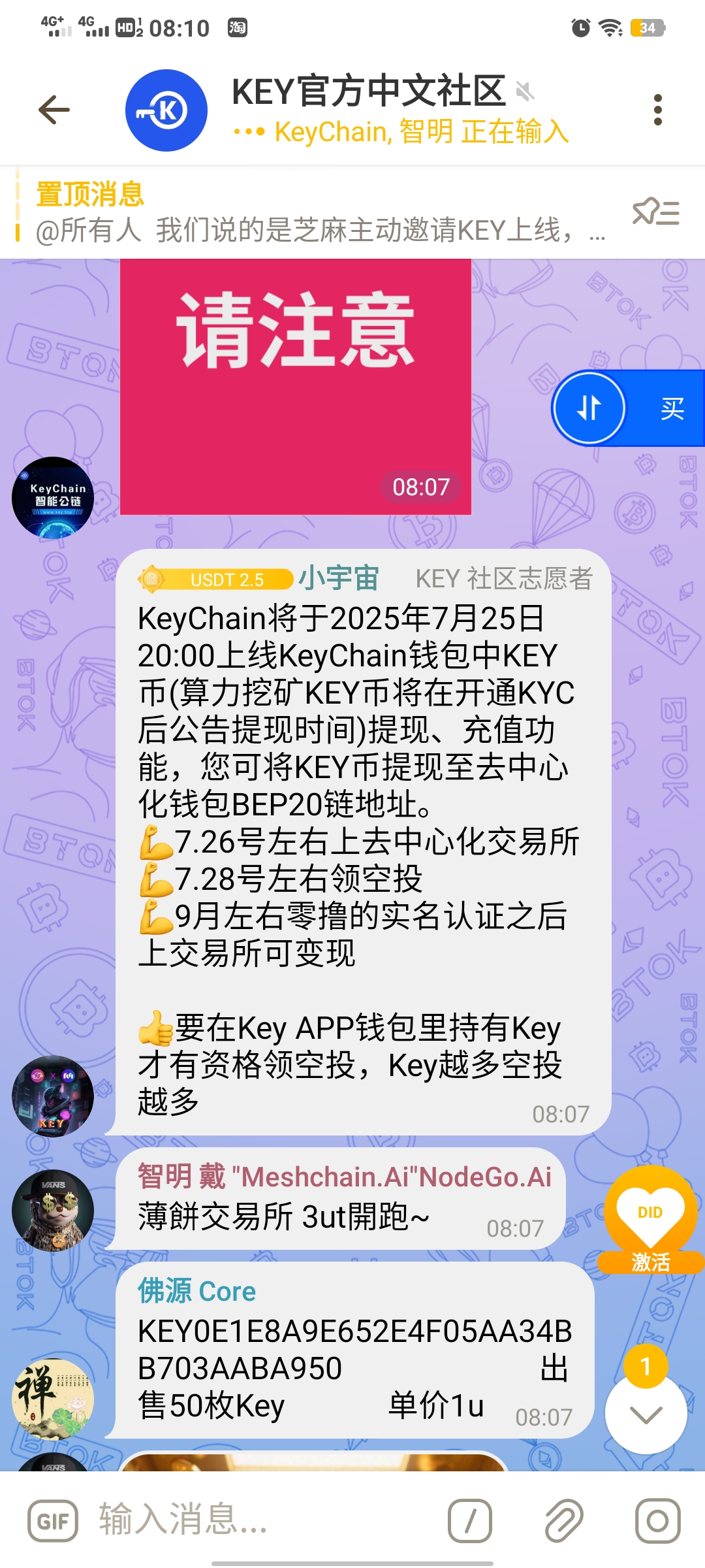 黑马钥匙KEY公链双挖系统免费撸比特币+KEY平台币9月上线前5大所