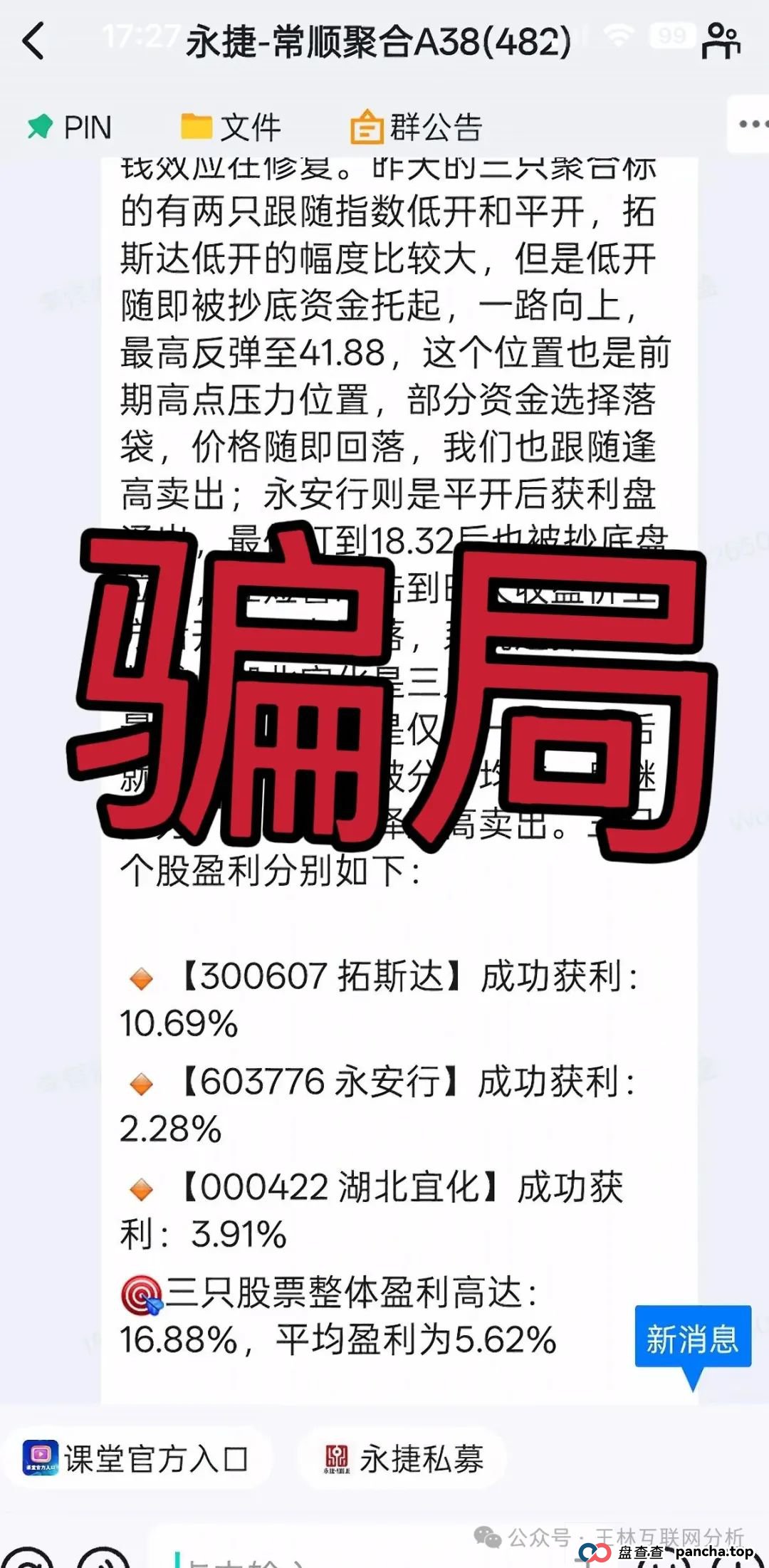 7月2日最新资金盘项目骗局曝光，313交易所，Ai云端，永捷私募随时可能卷钱跑路！