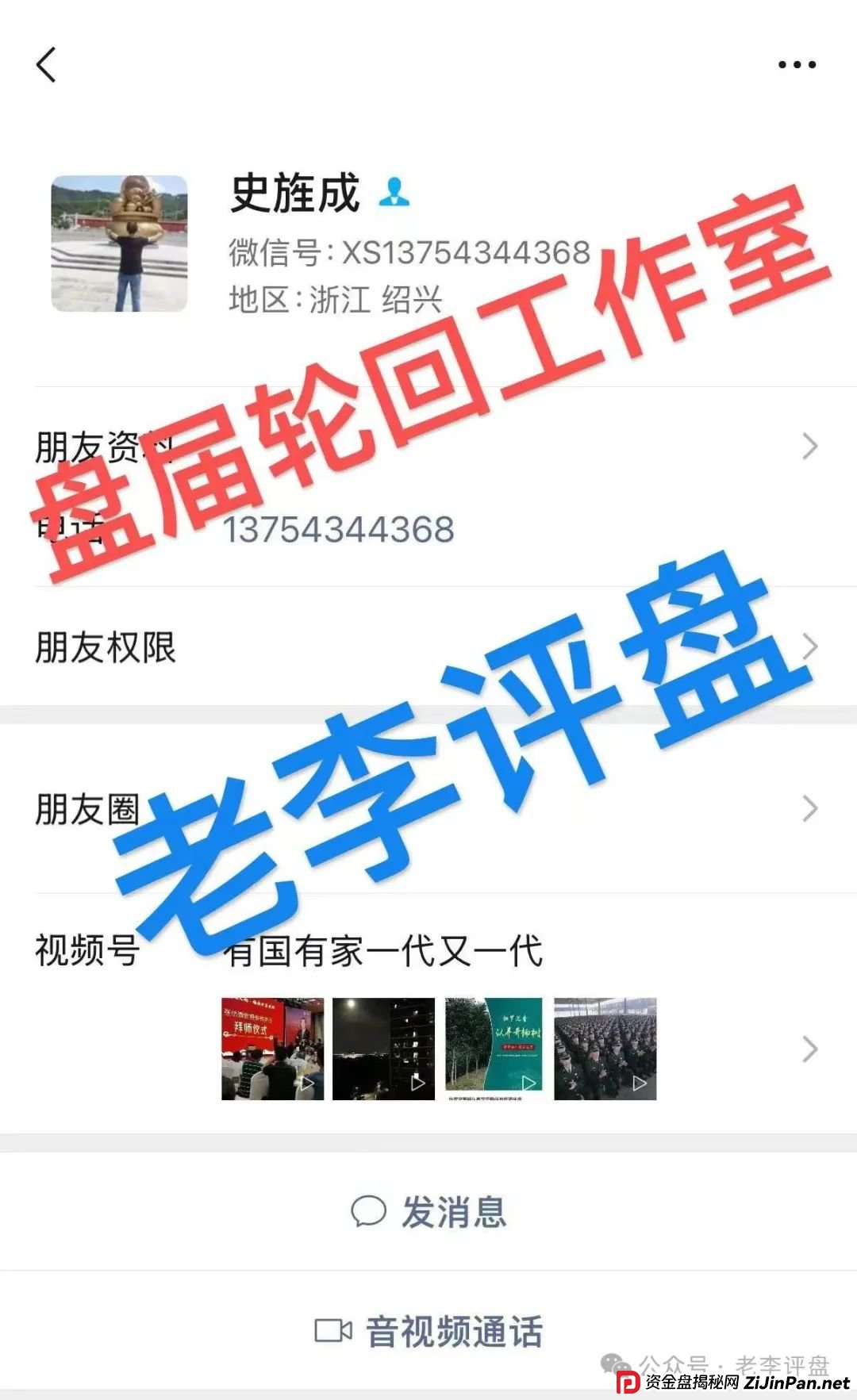 【易无界】抢单互助资金盘骗局，董事长张志良欠外债8000万，如今短短半月，圈钱3个亿，泡沫太大，随时崩盘跑路！