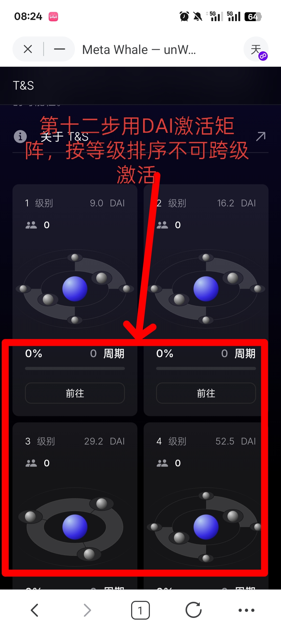 MetaWhale元鲸鱼注册TP钱包DAI质押全球一条线公排自动滑落矩阵收益