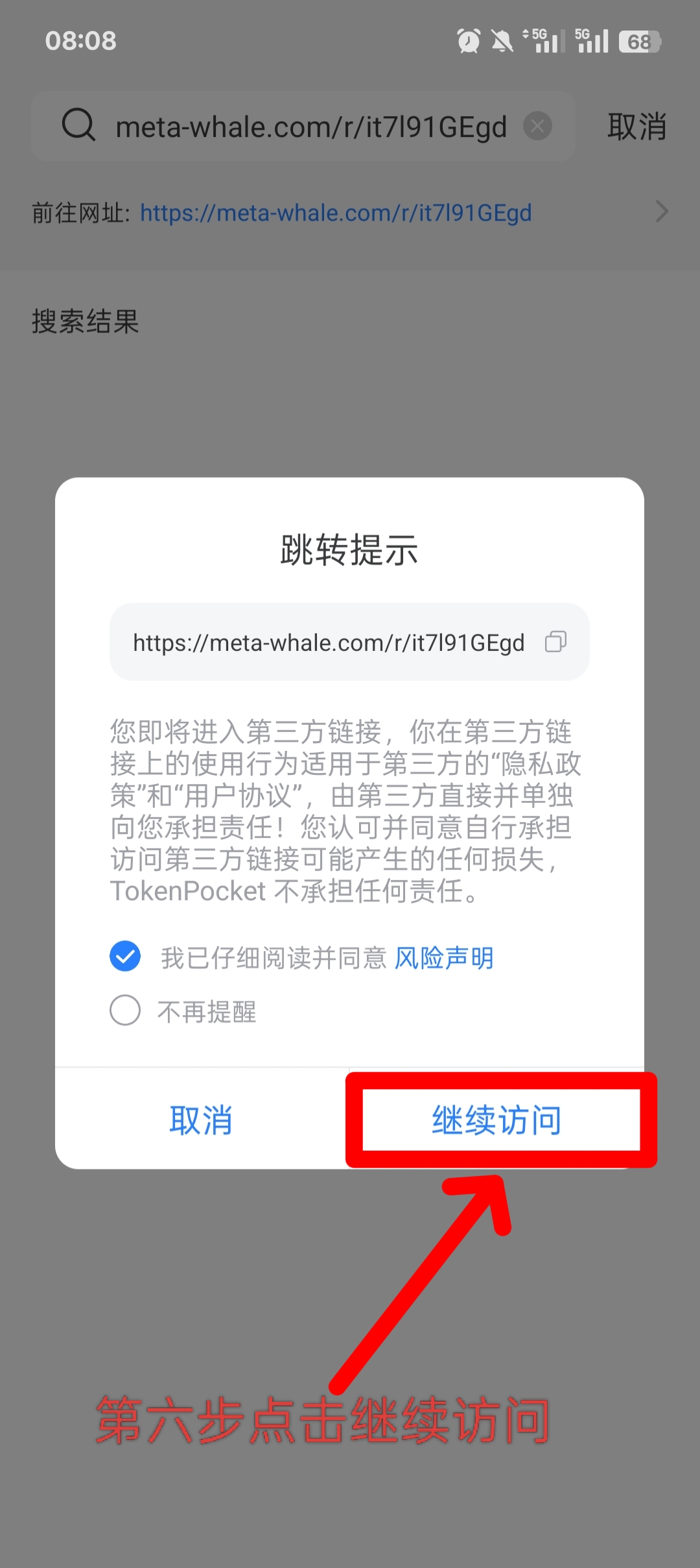 MetaWhale元鲸鱼注册TP钱包DAI质押全球一条线公排自动滑落矩阵收益