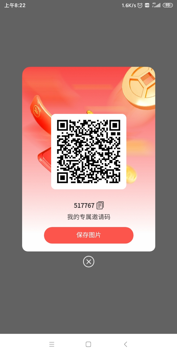 圆宝帮暴利悬赏日结大几百
