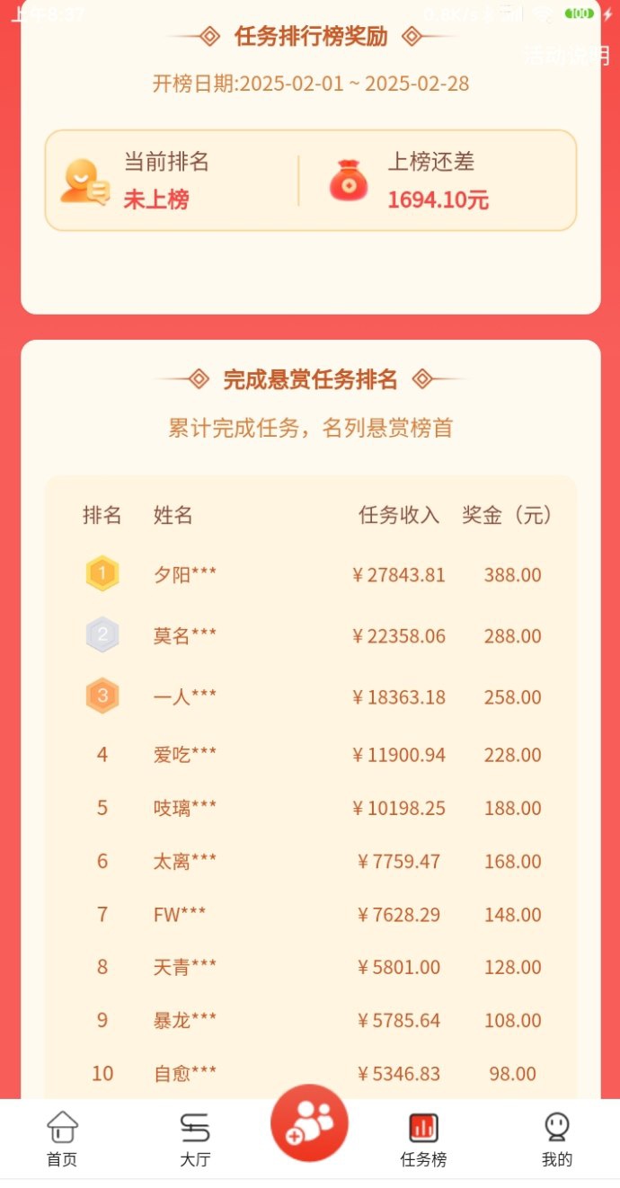 圆宝帮暴利悬赏日结大几百