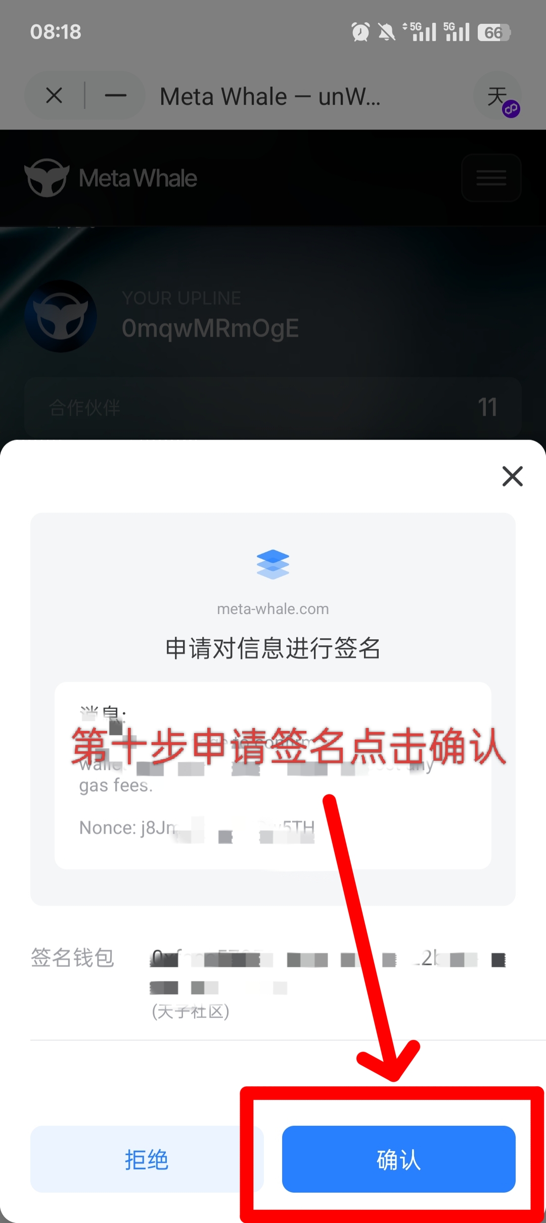 MetaWhale元鲸鱼注册TP钱包DAI质押全球一条线公排自动滑落矩阵收益