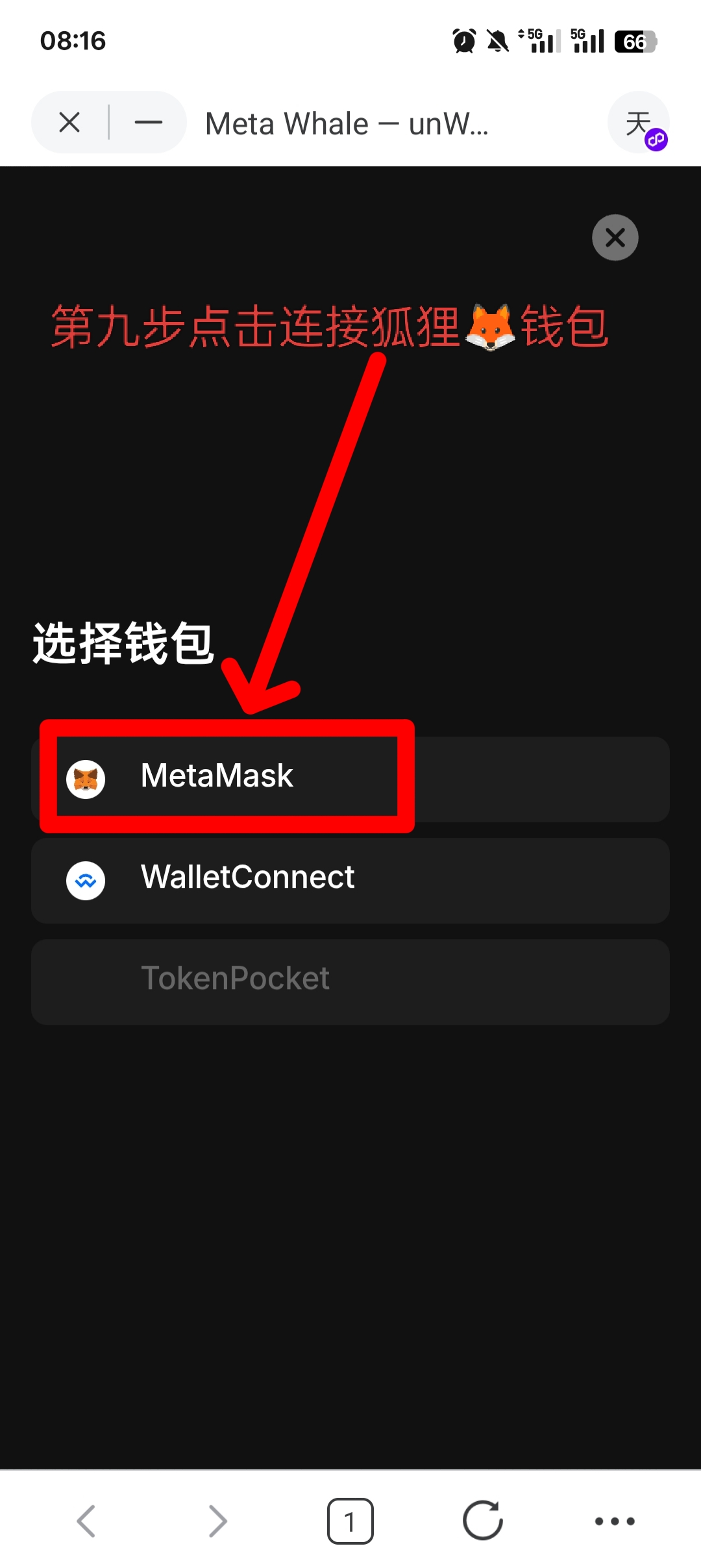 MetaWhale元鲸鱼注册TP钱包DAI质押全球一条线公排自动滑落矩阵收益