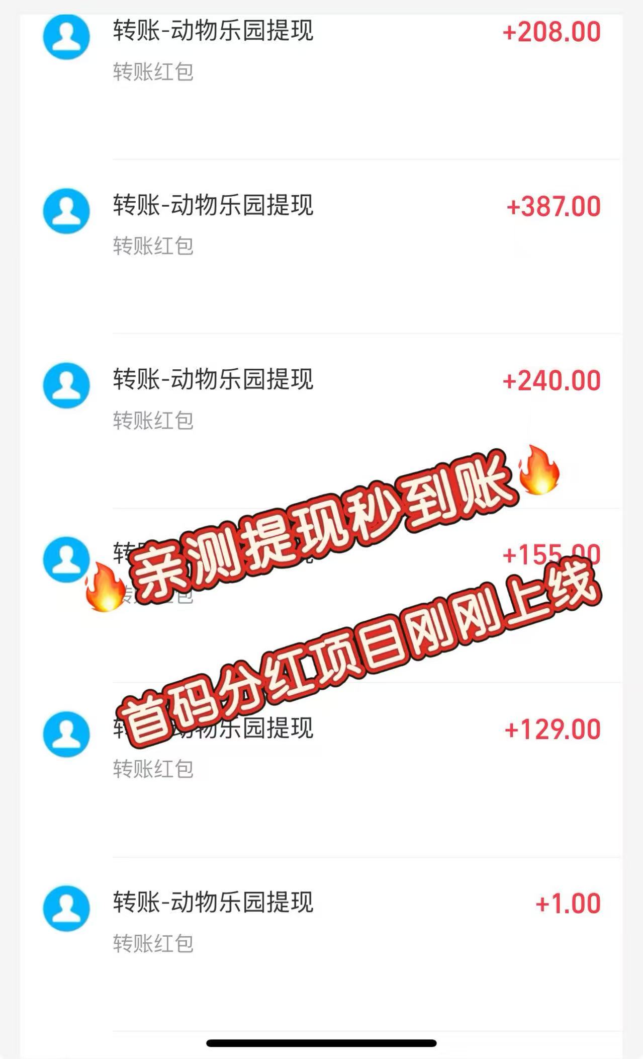 首码【动物乐园】注测即送999元，直推一人奖励7.5圆，自动挂机分红、