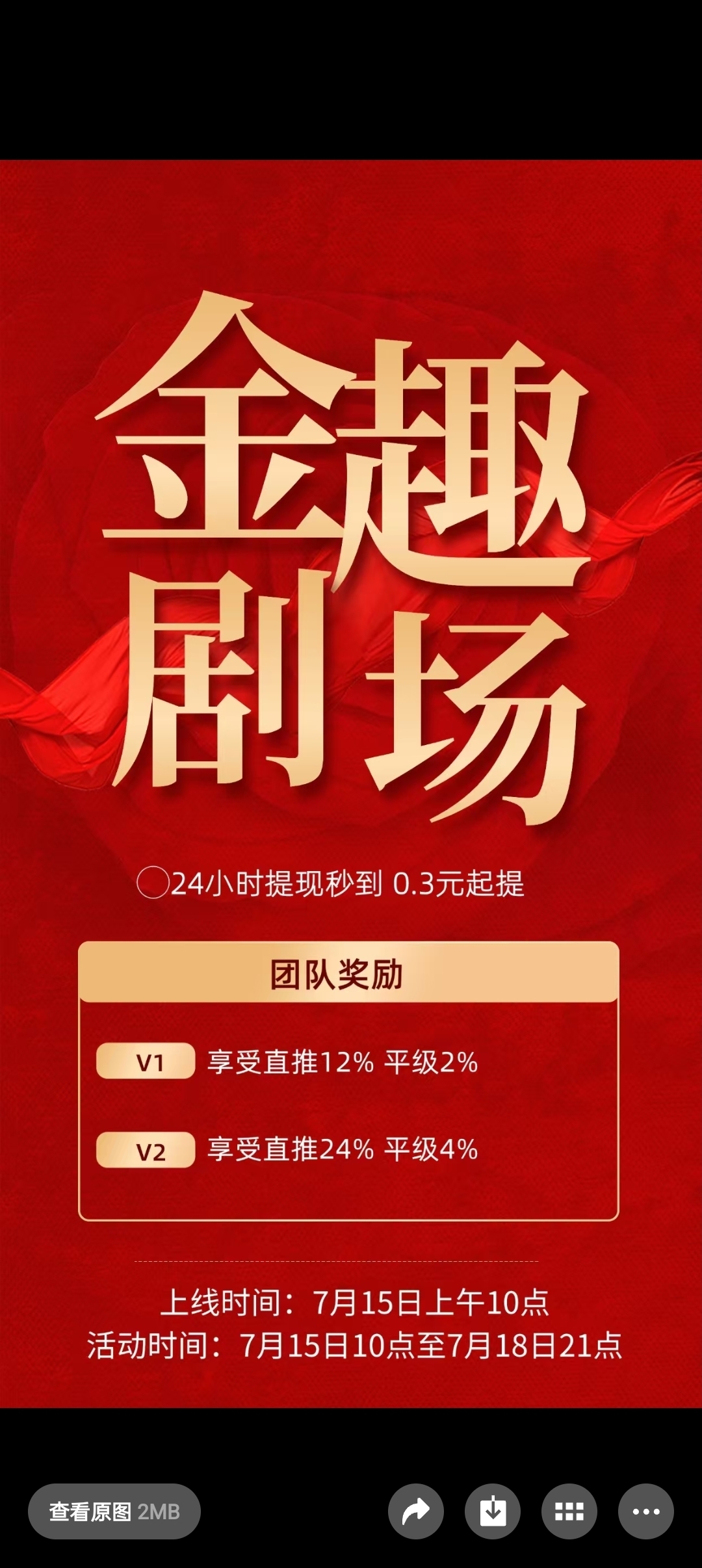 金趣剧场首码刚出，零撸天花板