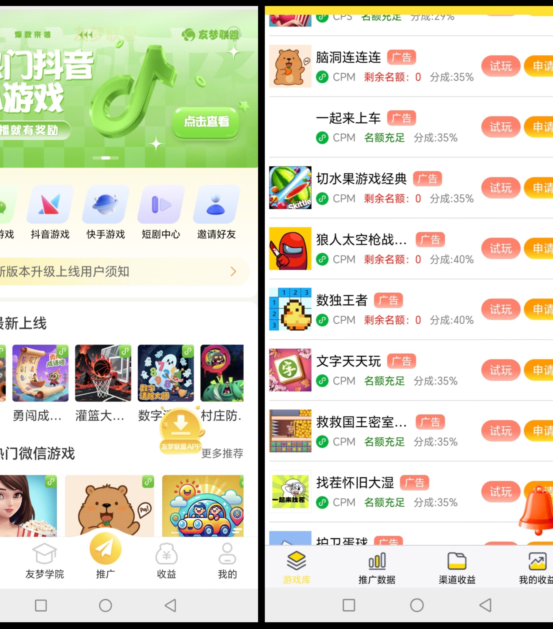 即点即玩小游戏推广赚米，长久高收益