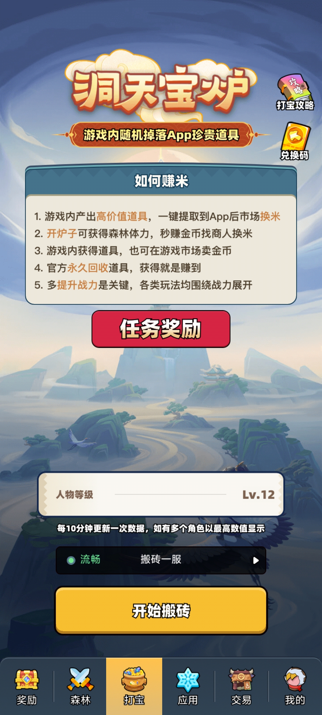 宝藏森林首码上线
零撸
直推注册后联系我领搬砖卡