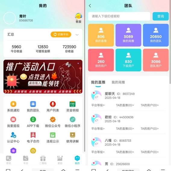 招代理，招聊天员，日薪300~ 3000