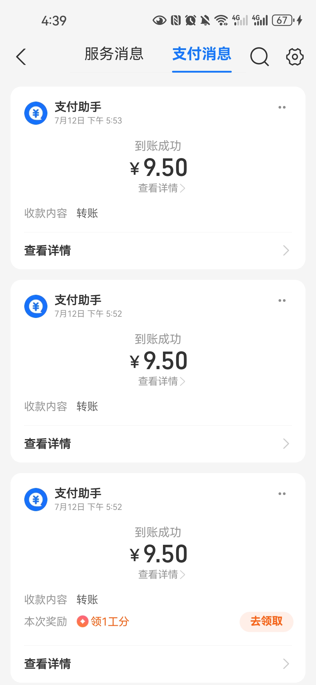米多多，免费平台，每天30-50米，点赞、关注、助力等，价格高超级简单。