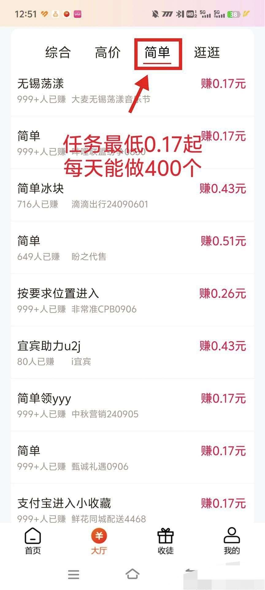 米多多，免费平台，每天30-50米，点赞、关注、助力等，价格高超级简单。
