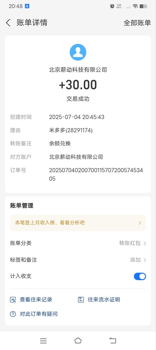 米多多，免费平台，每天30-50米，点赞、关注、助力等，价格高超级简单。