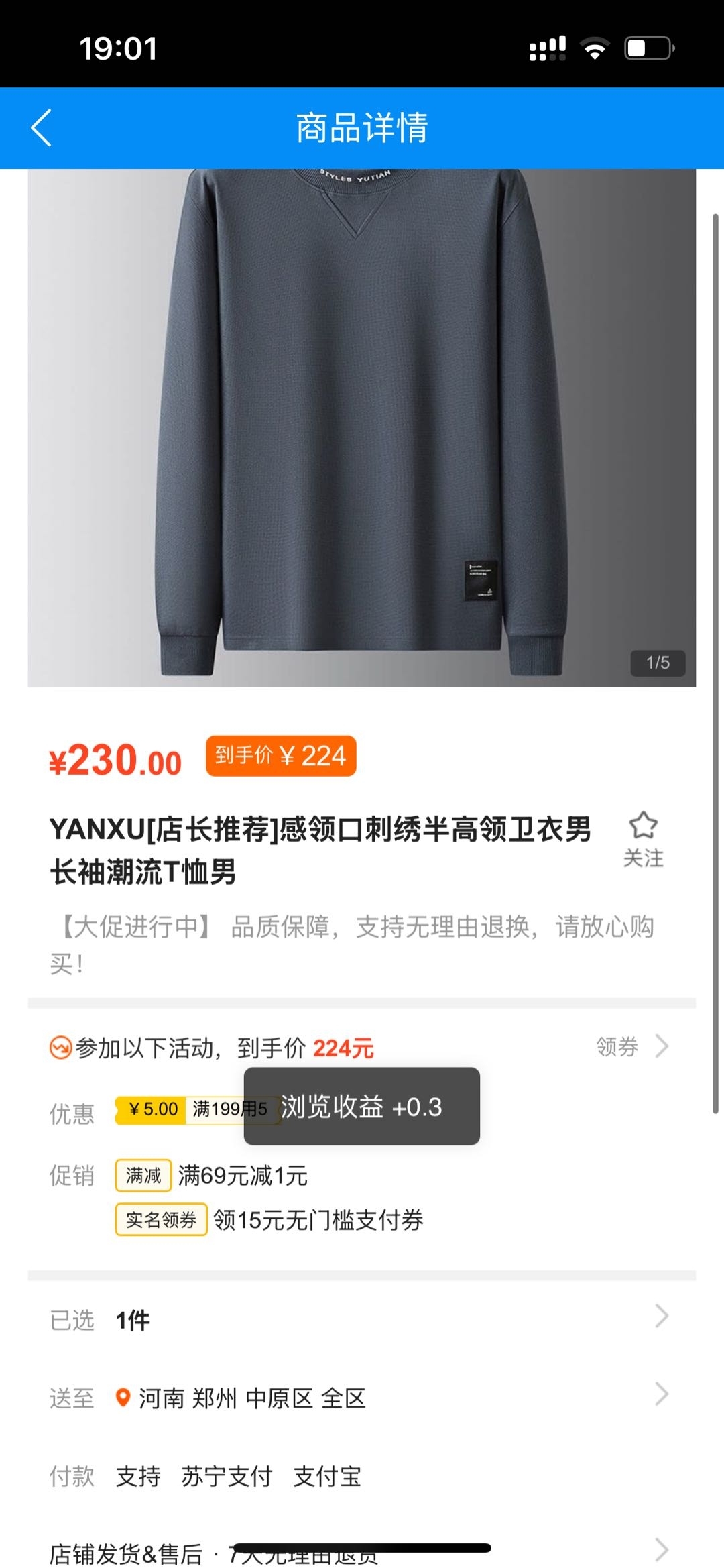 新乐赚：智能浏览TB商品挣零钱