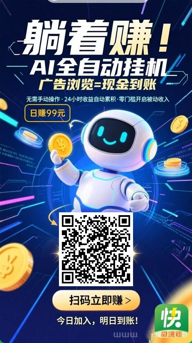 新乐赚：智能浏览TB商品挣零钱