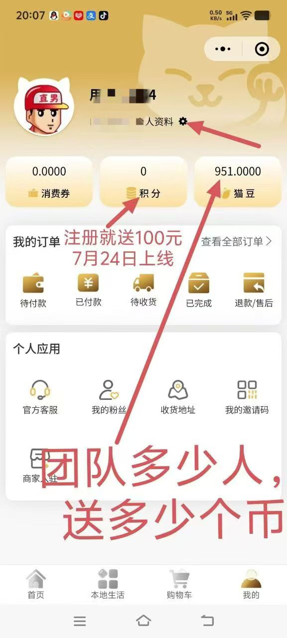 刚出一秒上海我店模式+0撸天体碧模型，
免费注册送100块，推广送猫豆