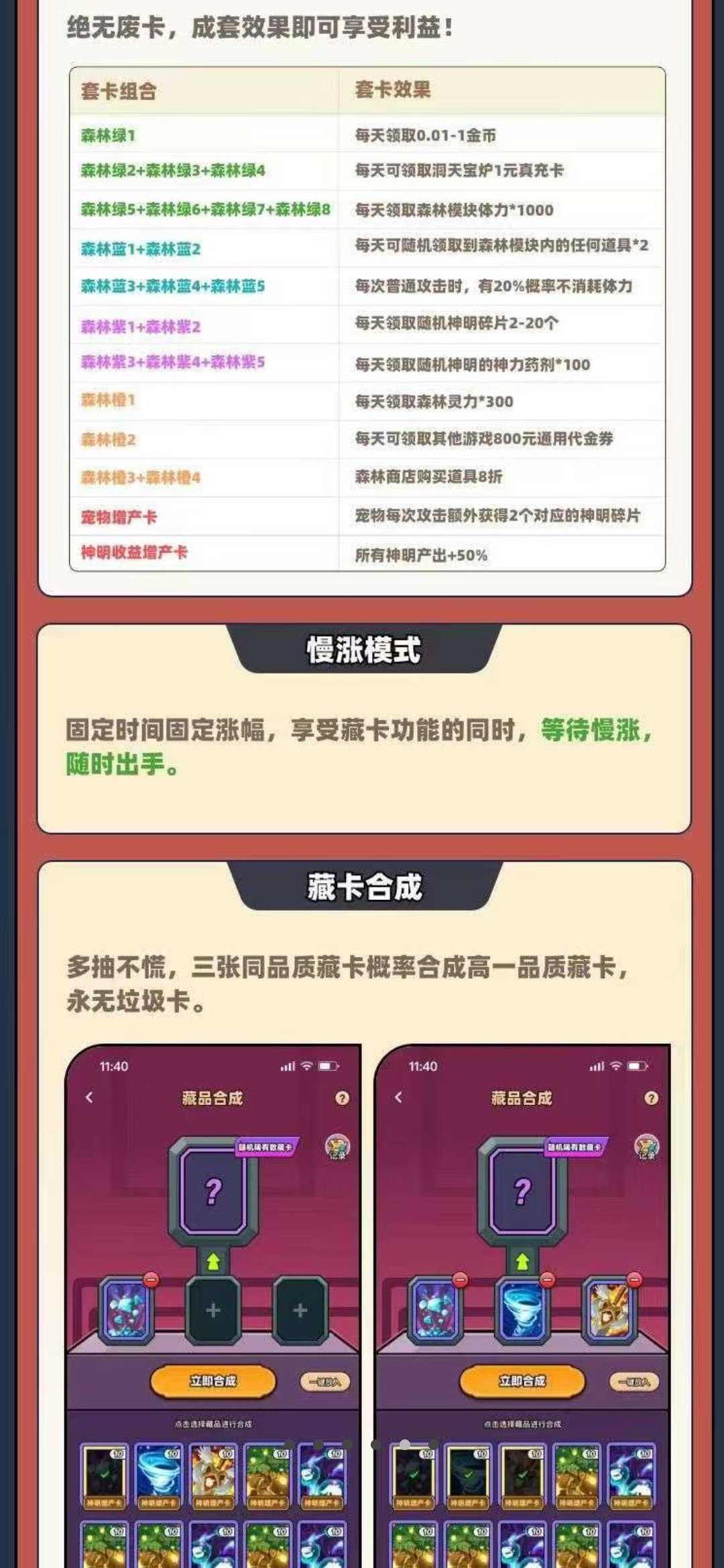 首码森林，免费送68搬砖卡，每日收益最低3米-88米，限量10万张