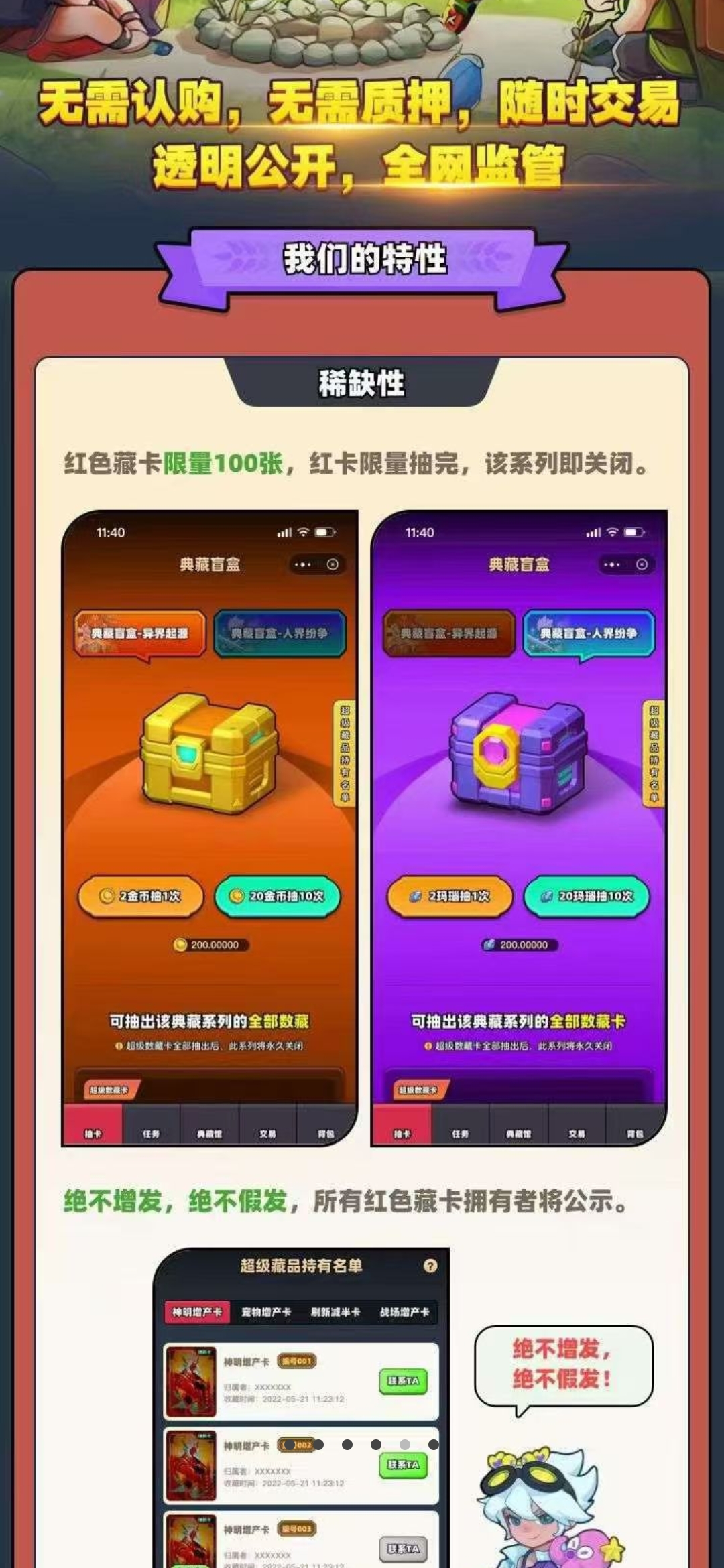 首码森林，免费送68搬砖卡，每日收益最低3米-88米，限量10万张