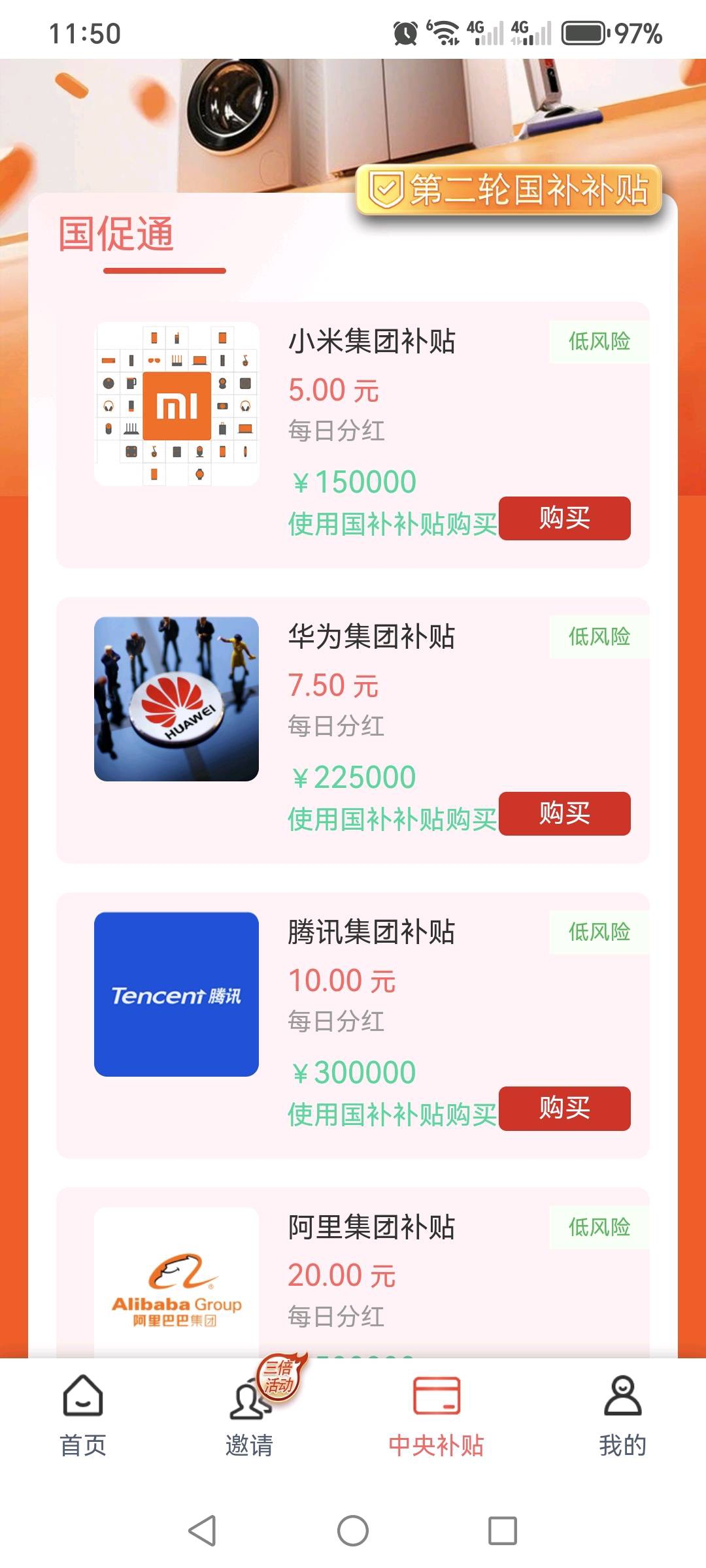 简单实名绑卡，每天分红